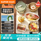 苏泊尔（SUPOR）柔性可折叠暖菜板 饭菜保温板 7档调温 多功能易收纳 方形60cm热菜板 BF6040R836D