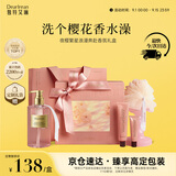 独特艾琳（Dear lrean）香氛礼盒洗护套装教师节礼物保湿留香实用送男女士夜樱繁星395ml