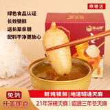 京地达云南昭通小草坝鲜炖天麻羹 净重260g*1盒 即食乌天麻源头直发