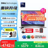 戴尔（DELL）灵越15Pro【2026新品补贴15%】AI超轻薄笔记本电脑15.6英寸便携大屏全能大学生办公商务游戏手提本 Ultra5-225H 锐炫显卡 120Hz高刷屏 【热卖爆款】16G D