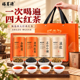 福茗源特级四大红茶500g 2026新茶金骏眉正山小种滇红祁红茶叶中秋礼盒