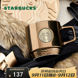 星巴克（Starbucks）棕金鎏光系列马克杯414ml水杯子桌面杯送男友教师节礼物