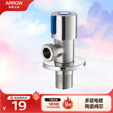 箭牌（ARROW） 角阀加厚304不锈钢套装加厚防爆热水器冷热通用大流量洗衣机适用 【不锈钢一只】单冷角阀5276SS-C