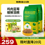 疯狂小狗狗粮金毛泰迪中大小型犬幼犬成犬鸡肉蓝莓味20kg通用粮40斤囤货装