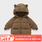 婧麒（JOYNCLEON）儿童棉服男女童装棉衣外套上衣秋冬装小宝宝棉袄婴儿衣服 咖啡色 90 cm