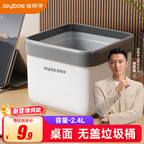 佳帮手车载桌面垃圾桶2.4L无盖家用客厅梳妆台垃圾收纳桶网红轻奢白色