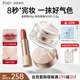 袋鼠妈妈护肤品羊初乳轻透提亮肤色素颜霜+口红唇膏丝绒哑光提气色