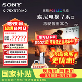 索尼（SONY）【官方直供】索尼电视7系二代75XR70M2旗舰True RGBLED真彩原色背光大师系统真彩主动广视角75英寸 75英寸 K-75XR70M2【推荐观距2.3米】 K-75XR70M