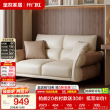 全友家居 家用客厅沙发小户型现代简约奶油风双人位直排科技布艺沙发