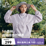 伯希和（Pelliot）【赵露思同款】小森林防晒衣服女凉感透气皮肤衣外套12421220紫M