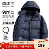 雪中飞秋冬新款羽绒服男女短款连帽时尚面包服90绒加厚保暖外套