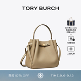 Tory Burch  汤丽柏琦  ROMY 手提菜篮子水桶包女包TB 166982 柔灰色 023 OS