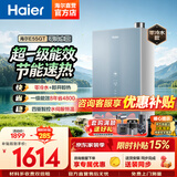 海尔（Haier）【咨询客服领补贴】16升燃气热水器天然气家用恒温超一级能效E5增压变频水伺服节能省气E5S/E5SGT 16L 一级能效E5SGT零冷水款 | 店铺新品 16升