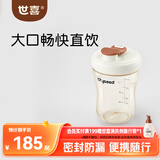 世喜奶瓶3-7岁儿童牛奶杯ppsu直饮水杯300ml