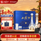 西凤酒  酒海窖龄 陈酿礼盒 52度 500ml*2瓶  凤香型白酒 中秋送礼