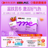 SwisseMe斯维诗 富铁软糖 含EDTA铁钠阿胶肽粉人参提取物 成人补铁 45粒