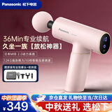 松下（Panasonic）日本筋膜枪肌肉按摩器便携迷你款健身运动放松神器送父母男女友生日高档实用中秋节礼物智能设备 【专业续航款RAD21】桃粉