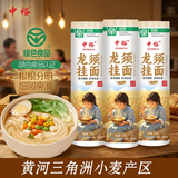 中裕（ZHONGYU）龙须挂面1kg*3早餐必备细面6斤绿色食品 新旧包装交替发货