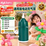 菲爱 气球打气筒电动打气筒气球充气泵工具求婚生日装饰生日场景布置 长条电动打气筒（可打长条气球）