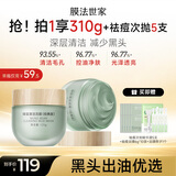 膜法世家绿豆泥膜2瓶 军训晒后控油去黑头清洁涂抹面膜（含附件)
