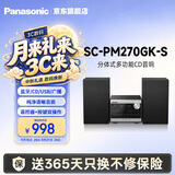 松下（Panasonic）SC-PM270GK-S CD立体声组合音响 无线蓝牙 USB外接U盘MP3音乐 广播收音FMAM 学习光盘多功能一体机 SC-PM270GK-S【CD组合音箱】