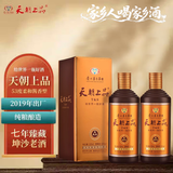 天朝上品 众人酒 53度 2019年 酱香型白酒 500ml*2瓶 含礼品袋