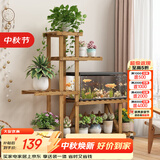 安尔雅松木花架子阳台多层落地鱼缸架客厅现代简约置物架多肉花盆架