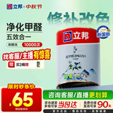 立邦京雅居乳胶漆抗甲醛净味5合1墙面漆油漆涂料内墙漆1L/约1.4kg