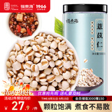 福东海贵州小薏米500克 除湿气搭红豆健脾薏苡仁三伏祛湿茶杂粮粥薏仁