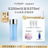 莱珀妮（La Prairie）盈润爽肤水250ml护肤品礼盒补水保湿舒缓润泽生日礼物送女友