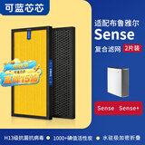 可蓝芯芯适配Blueair布鲁雅尔滤芯/滤网/过滤网 Sense系列滤芯