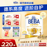 雀巢（Nestle）至尊beba 水奶同款 德国原装进口贝巴6HMO超高端益生菌婴幼儿奶粉 【咨询享9折】3段 830g*1罐 效期28年1月