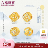 六福珠宝 足金硬金宋韵四合如意珍珠黄金转运珠 金重约0.53克