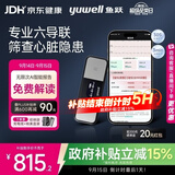 鱼跃（yuwell）六导联心电记录仪心律失常房颤早筛查医用高精准监护仪器家用C03