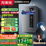 万家乐【节能王系列】燃气热水器RU5【补贴85折】超一级能效智慧伺服恒温 电辅防冻八重降噪静音 直流变 16L 6维节能省气16RU5