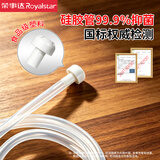荣事达（Royalstar）抽水管茶台吸上水管饮水机 硅胶食品级软管1.5米