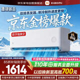 小米空调挂机大1.5匹【26年新品】米家速冷静新一级能效变频双排蒸发器35GW-PG15/A1A1整机十年质保