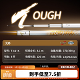 达亿瓦（DAIWA）一击 轻量鲤鱼鲫鱼草鱼罗非 进口鱼竿手杆 轻硬挺 休闲台钓 8.1m 一击T 81.K（大物） 不支持使用/试用后退换货