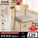 林之语小凳子家用客厅小椅简约现代小板凳子实木靠背椅沙发凳门口换鞋凳 【升级软包款】原木色+灰色坐垫