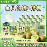 轻上DHA草莓味牛奶饮料饮品0添加蔗糖儿童学生营养早餐生牛乳中秋送礼 益生猴多C猕猴桃汁150ml*45瓶