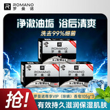 罗曼诺（ROMANO）男士专研香皂持久留香洗澡沐浴露洗手通用型肥皂 尊享健肤105g*3