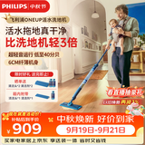 飞利浦（PHILIPS）无线智能洗地机 OneUp活水洗地拖地一体机 家用电动拖把 扫地机擦地拖地机洗拖一体净污分离XV5113