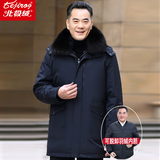 北极绒（Bejirog）中老年人羽绒服男装爸爸加厚中长款脱卸内胆大码宽松外套冬季衣服 蓝色 M (建议90-110斤)