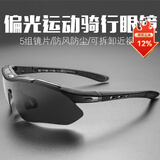 洛克兄弟（ROCKBROS）骑行眼镜偏光变色近视男女户外运动跑步防风沙自行车装备 （5镜片 偏光）经典款亮黑