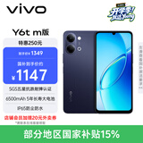 vivo Y6t m版 6GB+256GB 暮夜黑 6500mAh 5年长寿大电池 SGS五星抗跌耐摔认证 IP65防尘抗水 AI手机