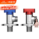 九牧（JOMOO）大流量球阀加厚黄铜燃气热水器冷热通用角阀套装一对02168-1C-1