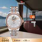 天梭（TISSOT） 手表 力洛克系列男表 瑞士自动机械男士钢带商务表生日礼物