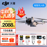 大疆（DJI）Mini 3 入门优选航拍无人机 迷你续航飞行器 适配高清带屏遥控器 智能高清拍摄 Mini 3 标准+256g卡礼包 官方标配（不含随心换）