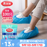 美丽雅鞋套一次性加厚100只室内机房厂房样板间家用塑料防水防尘脚套