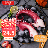 鲜项冷冻鱿鱼须350g 3-5只大八爪鱼铁板鱿鱼腿 烧烤火锅食材 生鲜送礼